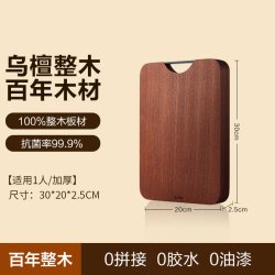 苏泊尔 整木乌檀木菜板抗菌防霉家用切菜板实木砧板厨房专用案板