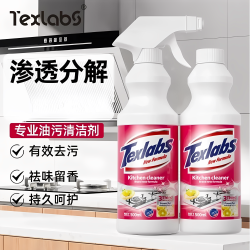 Texlabs 厨房油污清洁剂强力去污油烟机清洗剂油污净D