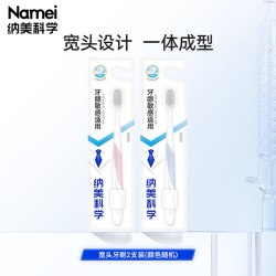 纳美 纳米软毛成人宽幅大头套装牙刷 情侣家庭旅行装宽头牙刷包邮