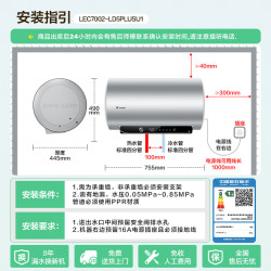 Leader 海尔出品70升电热水器京东自营一级能效3300W智慧变频速热省电搪瓷内胆长效镁棒LD5PLUS