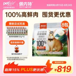 佩内特 全价鲜肉烘焙猫粮无谷幼猫成猫营养高蛋白兔肉配方8包12kg