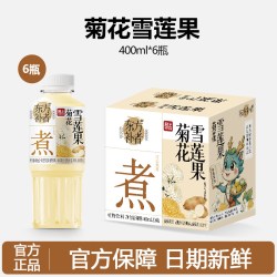 轻上 东方补者菊花雪莲果饮品400ml*6