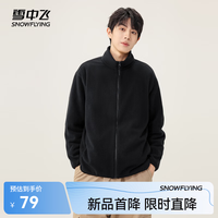 雪中飞 摇粒绒外套男女同款舒适保暖休闲百搭加厚秋冬保暖外套摇粒绒