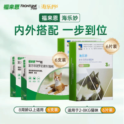 福来恩 猫咪体内外驱虫半年装滴剂体外驱6支+体内驱6片