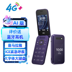 HMD 2660 Flip 4G全网通 紫色 翻盖手机