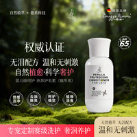 DAUGGE KEMMI 德国DK宠物专用沐浴露去油护毛素舒缓专用洗护宠物沐浴液香波