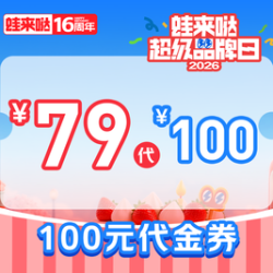 100元代金券|限3张