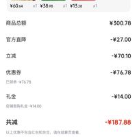 订单截图缩略图