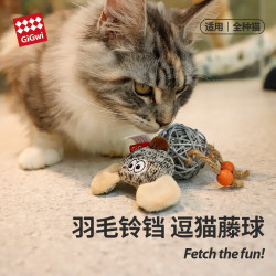 GiGwi 猫玩具藤球羽毛宠物猫磨牙健齿发声趣味逗猫空心铃铛球自嗨解闷 藤球铃铛熊