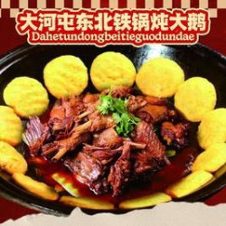 6人餐东北铁锅炖大鹅
