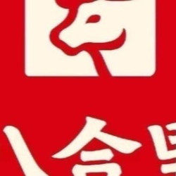 八合里牛肉火锅 100元代金券|限2张