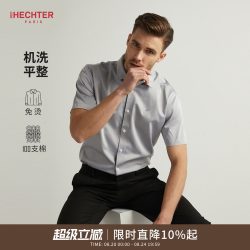 HECHTER 【100支全棉免烫】HECHTER赫仕特夏季衬衫男士短袖灰色商务正装衣