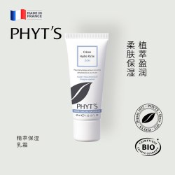 菲茨 精萃保湿乳霜 天然植物精萃24小时精华级持续补水