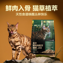 网易天成 网易严选全价鲜鸡肉猫粮J40 生骨肉无谷主食冻干 成幼猫草本植萃10kg