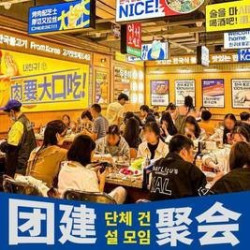 八人烤肉自助（人到齐后验券）