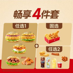 塔斯汀 畅享4件套TG1663