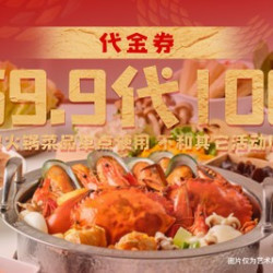 100元代金券|不限张数