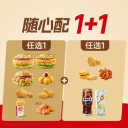 塔斯汀 人气汉堡+小食任选TG1737