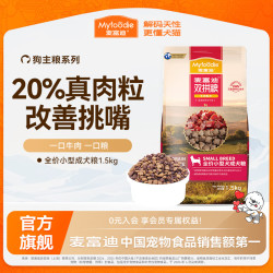 麦富迪 狗粮 无谷牛肉双拼粮全价成犬粮 小型犬1.5kg