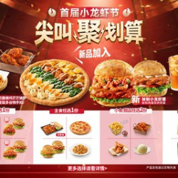 必胜客 披萨小食饮品6件套