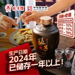张弓 标准样10 52度浓香型固态纯粮白酒
