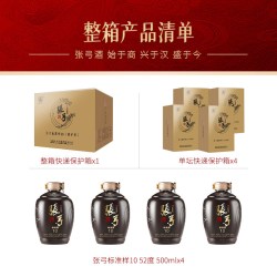 张弓 标准样10 52度浓香型固态纯粮白酒 500ml*4瓶