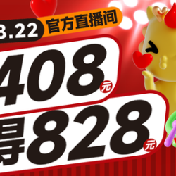 828元代金券|不限张数