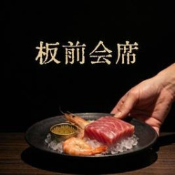 板前丨轻奢Omakase 单人会席