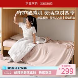 水星家纺 A类抑菌可水洗控温发热四季被芯远红外升温纤维被子 云舒可水洗控温四季被180×220cm