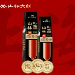 黑猪肉大红肠（2根）