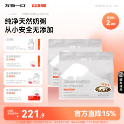 万物一口 Pure超纯净系列天然营养全价主食0添加剂猫湿粮奶粥 天然营养奶粥2袋(30g*60包)