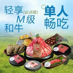 3A霜降雪花上脑·炙烤榴莲｜单人轻享和牛自由