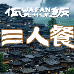 招牌三人餐