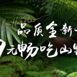 云贵特色酸汤双人餐