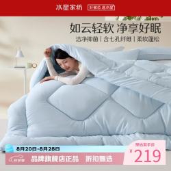 水星家纺 A类抗菌七孔纤维冬被芯秋冬保暖纤维被子柔软蓬松被褥 克洛怡抗菌七孔冬被220*240cm