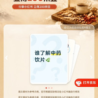 挑好物逛京东200豆