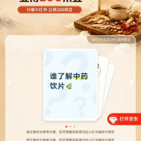 每日领京豆：8月21日 京东关注店铺领京豆