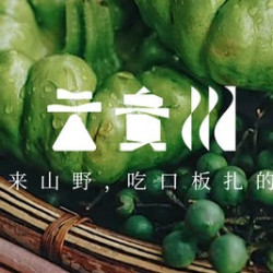 山野板扎 200元代金券|限3张