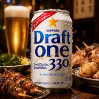 88VIP：SAPPORO 三宝乐札幌啤酒DraftONE生啤一号气泡酒日本原装进口