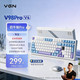 VGN V98Pro V4客制化机械键盘无线三模8K蓝牙长续航低延迟电竞游戏办公 奶牛Pro轴 海盐