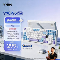 VGN V98Pro V4客制化机械键盘无线三模8K蓝牙长续航低延迟电竞游戏办公 奶牛Pro轴 海盐