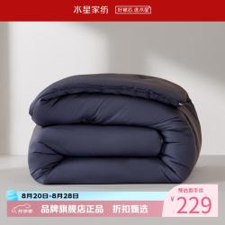 水星家纺 A类抑菌防螨纤维四季被芯负离子净味春秋纤维被子 长效持净抗菌四季被150cm*210cm