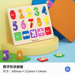 铭塔 12个形状配对板儿童玩具立体拼图