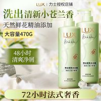 百亿补贴：力士 洗发水花漾小苍兰香洗发露
