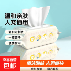 湿巾宠物湿巾猫狗去泪痕湿巾清洁除味人宠通用 约80抽/包 1包