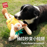 GiGwi 狗狗玩具耐咬毛绒磨牙响纸发声自嗨解闷拉扯耐咬拔河解闷宠物玩具 凤梨狗