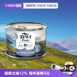ZIWI 滋益巅峰 猫罐头高蛋白主食罐成幼猫通用全价湿粮185g
