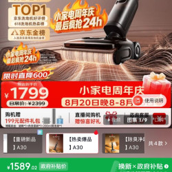 石头 A30 Pro 2.0 无线洗地机 WD5M22A