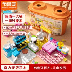 布鲁可积木 大颗粒积木桶 儿童乐园家园