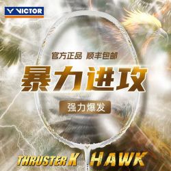 VICTOR 胜利小隼羽毛球拍超轻正品全碳素进攻拍4U5U单支